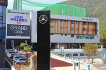 벤츠, 부산 인증 중고차 전시장 ‘사직 오토랜드’로 확장 이전