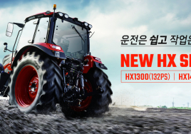 대동, 안전·효율 두 마리 토끼 잡은 플래그십 트랙터 ‘뉴 HX’ 출시