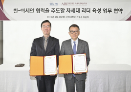 정몽구 재단-고려대, ‘CMK 아세안 스쿨’ 출범…글로벌 리더 육성한다