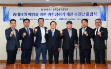 현대차-경총, 위험성평가 개선 추진단 출범...