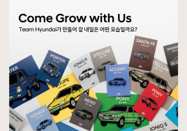 현대차, 3월 신입사원 채용 실시...