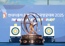 [AD]'양궁과 41년간의 동행' 현대차그룹, 정몽구배 한국양궁대회 후원